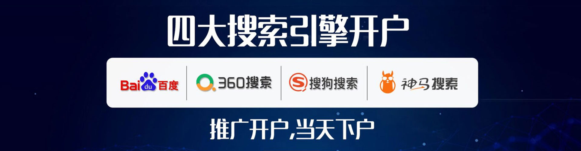 阿巴嘎旗如何百度推广